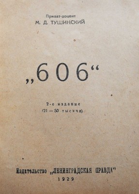 Лот из трех книг серии «Библиотека журнала Гигиена и здоровье»: